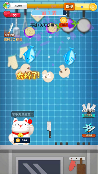 疯狂切菜手机游戏怎么玩_疯狂切菜手机游戏_疯狂切割游戏