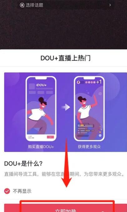 抖音直播手机游戏需要什么条件_抖音俩个手机怎么直播游戏_抖音直播手机游戏怎么看弹幕