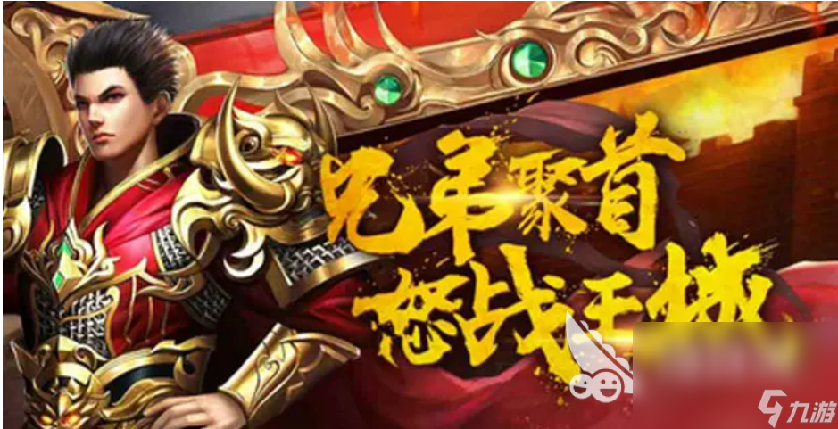 大传奇手机游戏_传奇手机游戏大全最新版_传奇手机游戏大全破解版