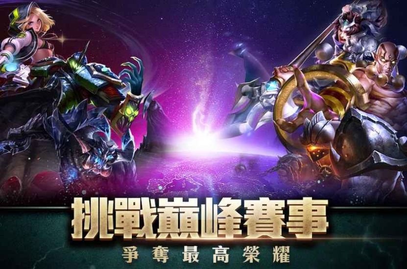 传说类手机游戏推荐_传说类型的游戏_传说类手机游戏