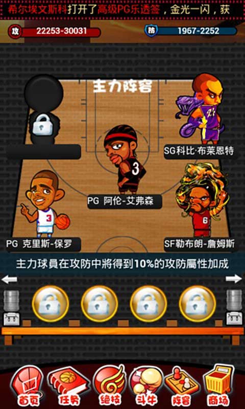 游戏手机推荐_nba游戏 手机游戏_游戏手机哪款最好用