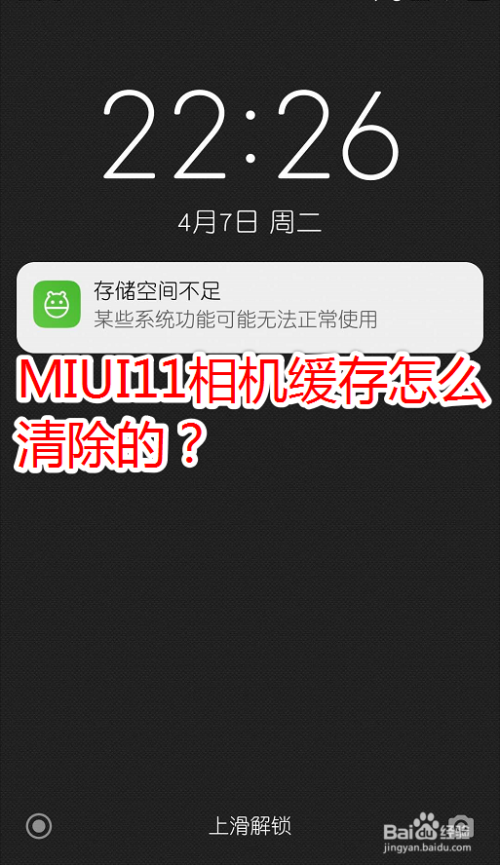 手机游戏缓存在哪_单机手机游戏缓存在哪儿看_手机游戏缓存能清理吗