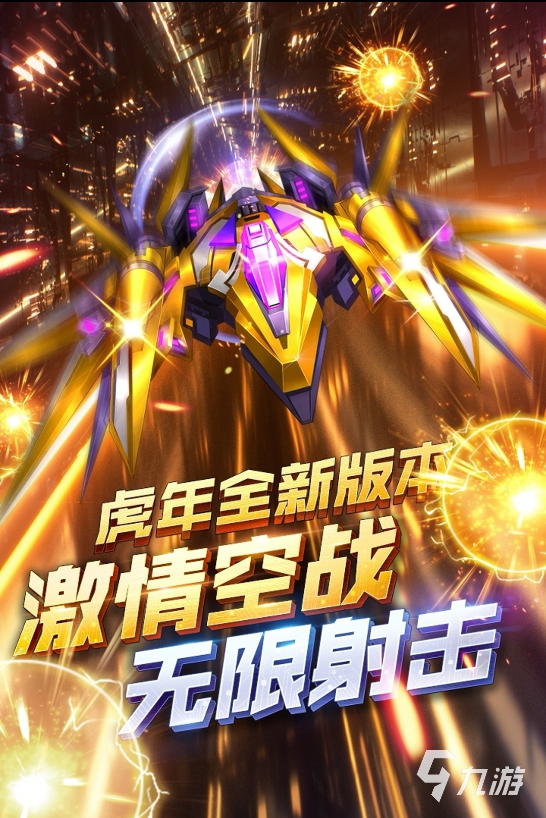 一款单机手机飞机游戏_飞机游戏大全手机单机游戏_游戏单机大全飞机手机版