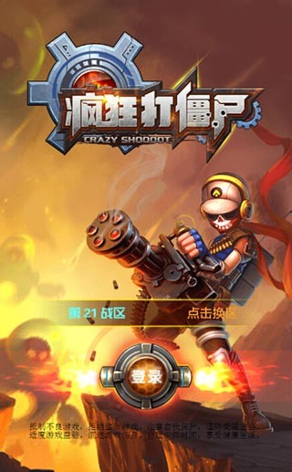 疯狂游戏下载手机游戏免费_疯狂游戏大厅_疯狂游戏ing