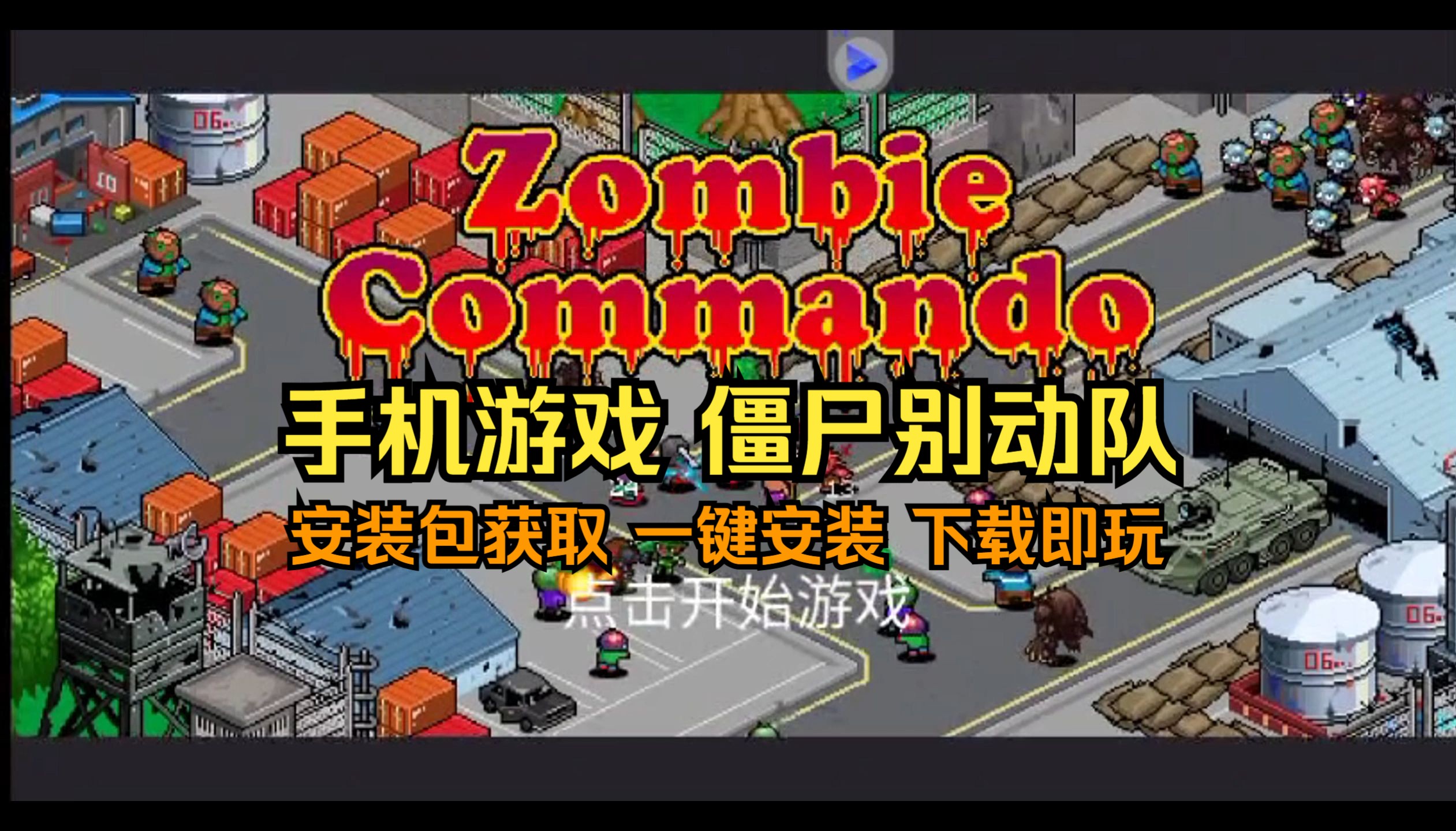 疯狂游戏大厅_疯狂游戏ing_疯狂游戏下载手机游戏免费