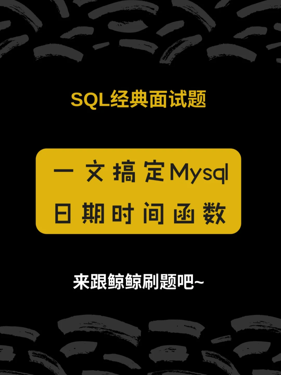 mysql计算时间差多少天_mysql求时间差_mysql计算日期差的函数