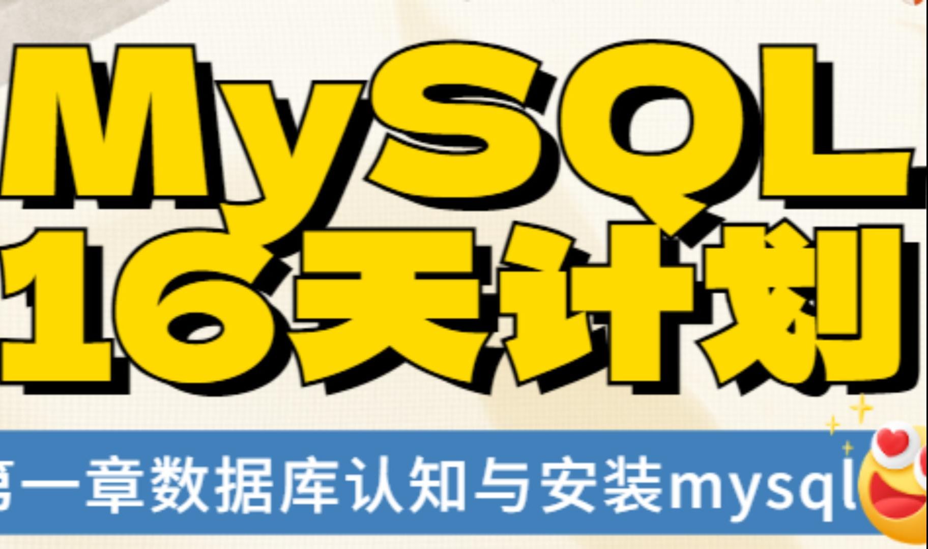 mysql计算时间差多少天_mysql求时间差_mysql计算日期差的函数