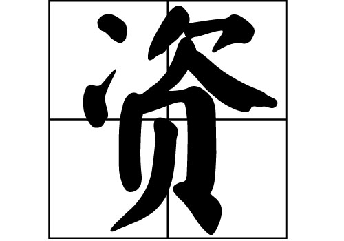 姓能不能改_姓能怎么念_能姓