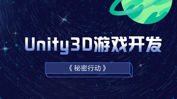 游戏编程软件unity_unity开发手机游戏_unity手机游戏编程