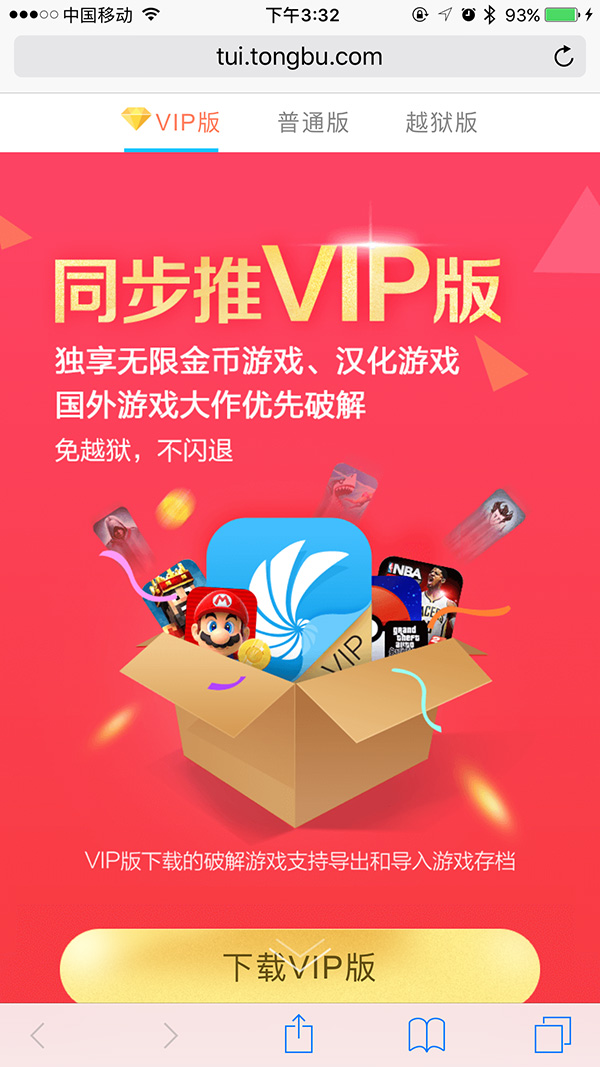iphone 手机直播游戏_直播手机游戏需要什么软件_虎牙怎么直播手机游戏