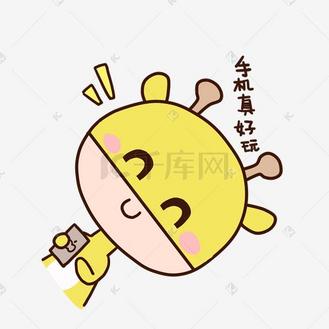 打游戏玩手机的图片卡通_卡通图片玩打手机游戏怎么画_卡通玩手机的搞笑图片