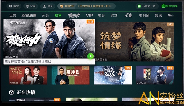 爱艺奇老版本_爱奇艺极速版_爱奇艺2016v7.11