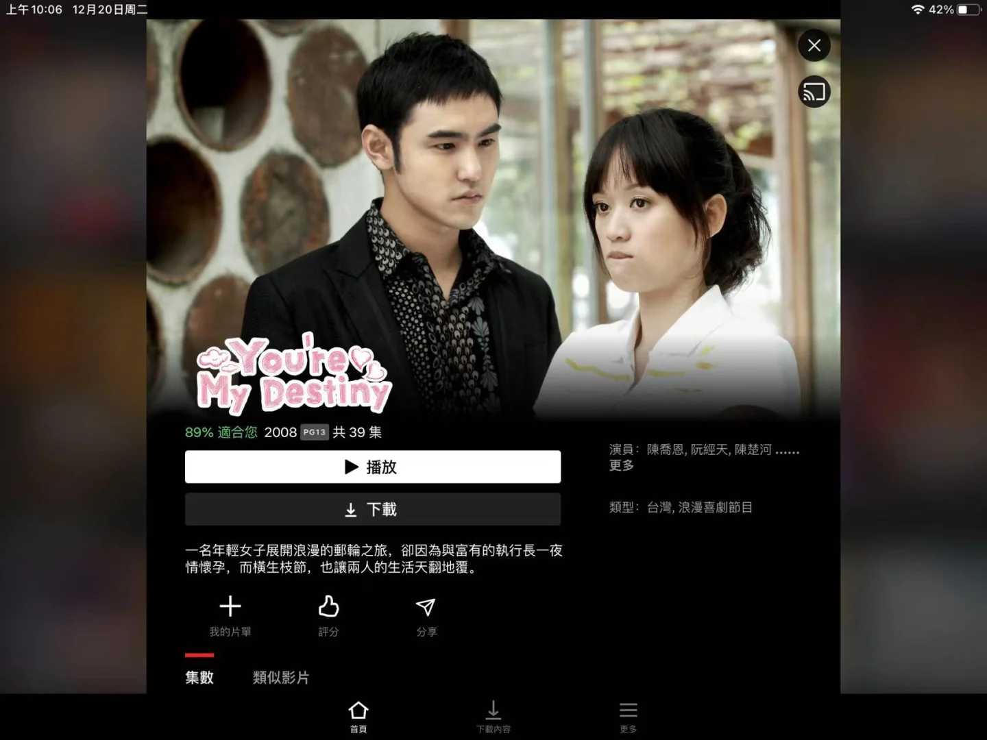 爱奇艺极速版_爱奇艺2016v7.11_爱艺奇老版本