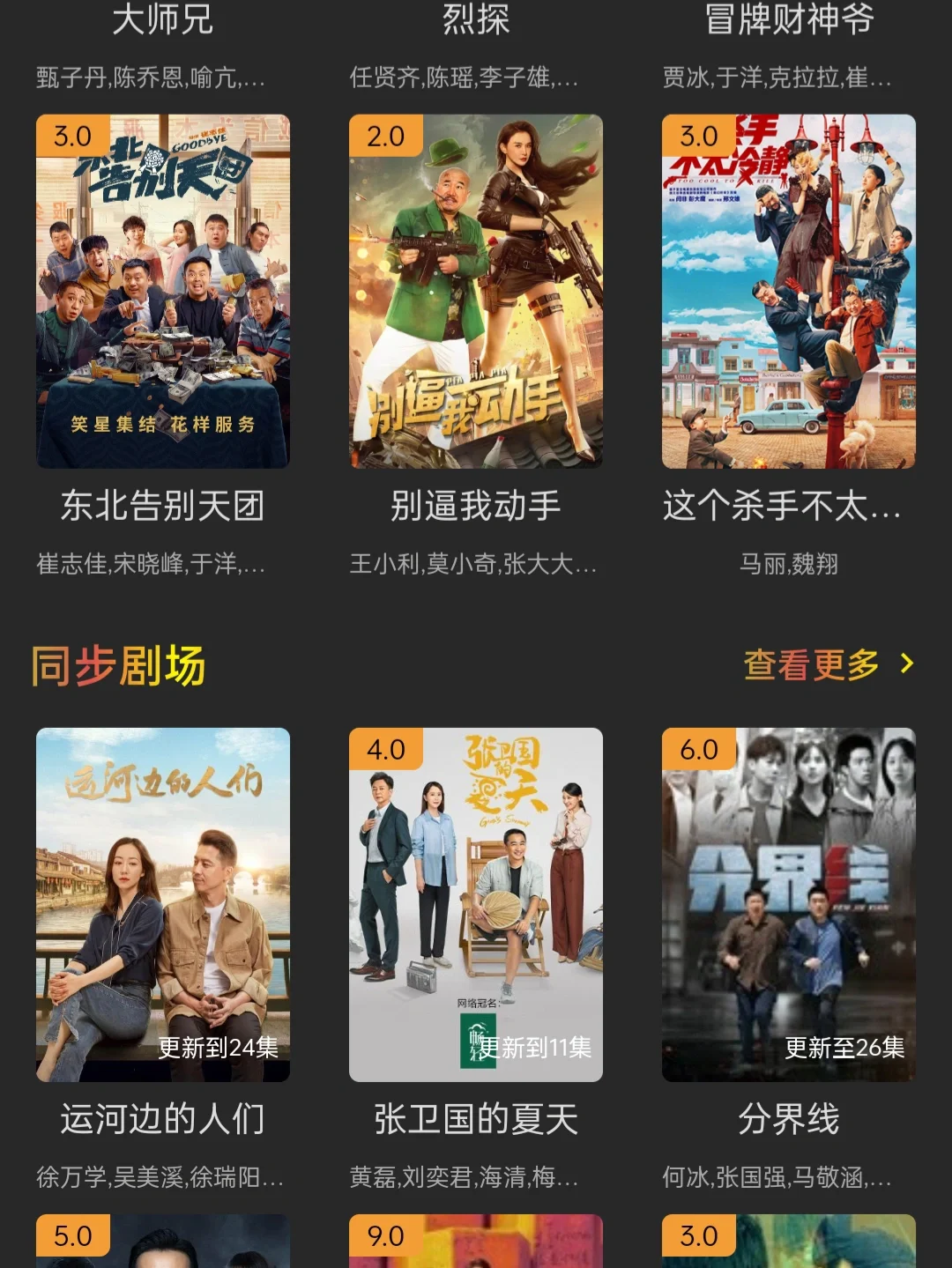 爱艺奇老版本_爱奇艺2016v7.11_爱奇艺极速版