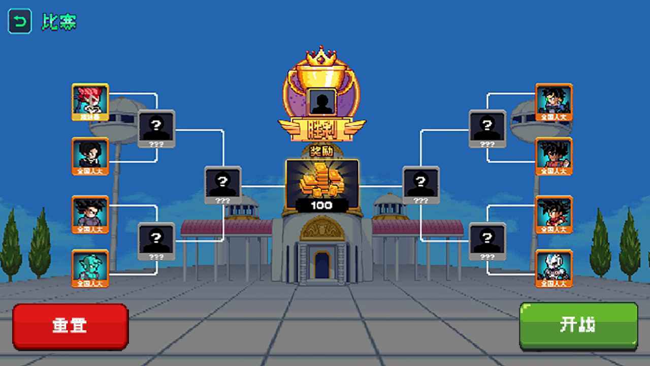 格斗类像素游戏_格斗游戏单机版_单机像素手机游戏格斗下载