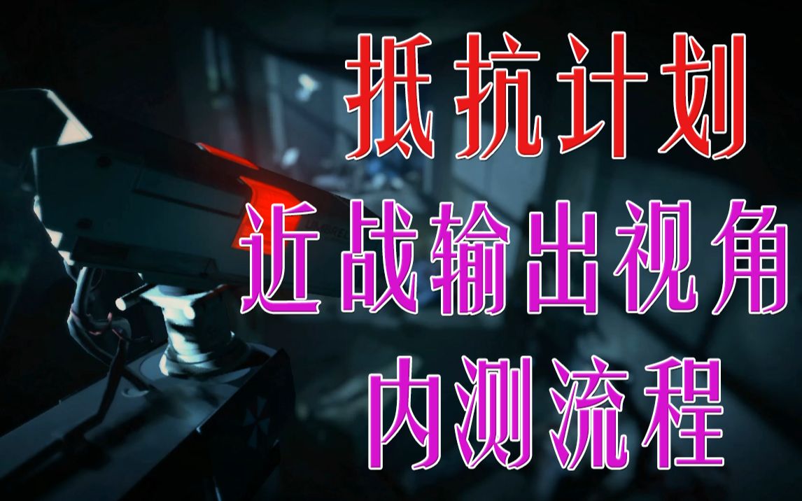 生化危机版手机游戏怎么玩_生化危机手机游戏中文_版生化危机4手机游戏