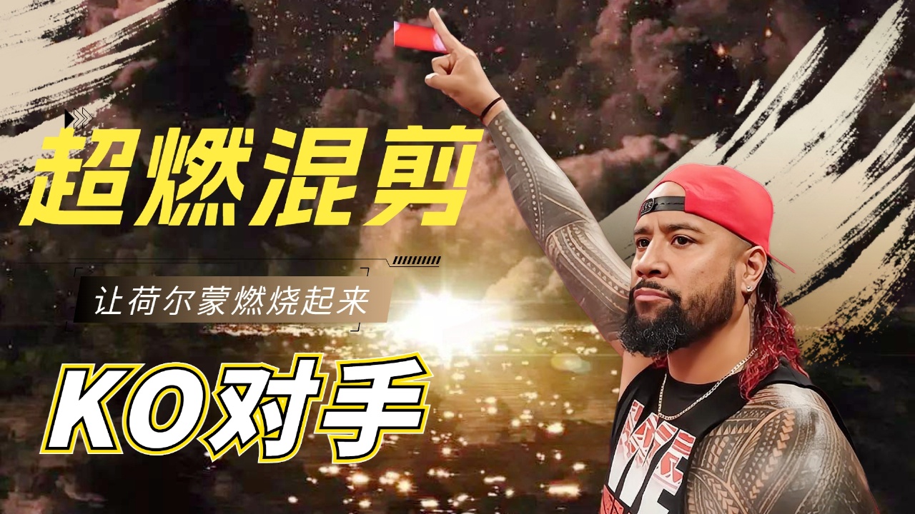 汉化手机游戏_wwe汉化手机游戏_汉化手机游戏教程