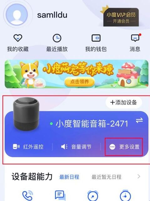小度音响app下载_音响效果软件下载_音响音质软件