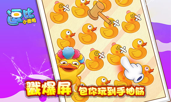 多人爆笑手机游戏_爆笑游戏笑到里面的人都笑哭了_爆笑手机游戏人物名字