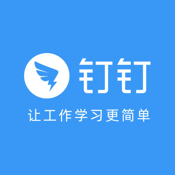 钉钉会议app下载_钉钉会议软件_钉钉会议室下载