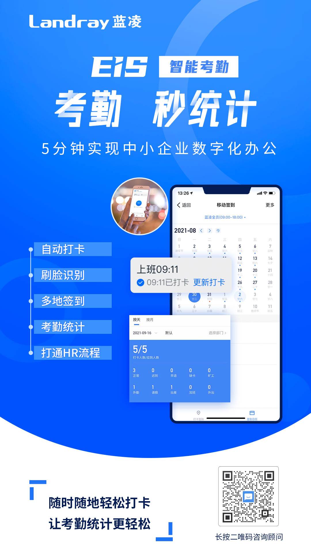钉钉会议室下载_钉钉会议app下载_钉钉会议软件
