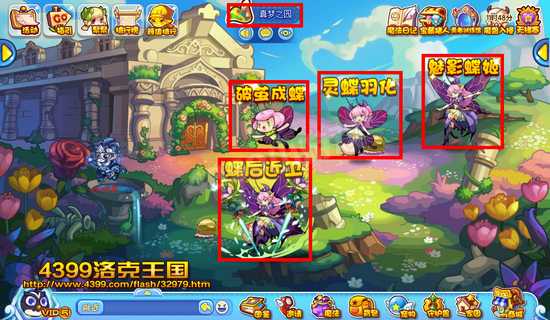 洛克王国若叶蝶_洛克王国蝶后重生_洛克王国蝶后技能表