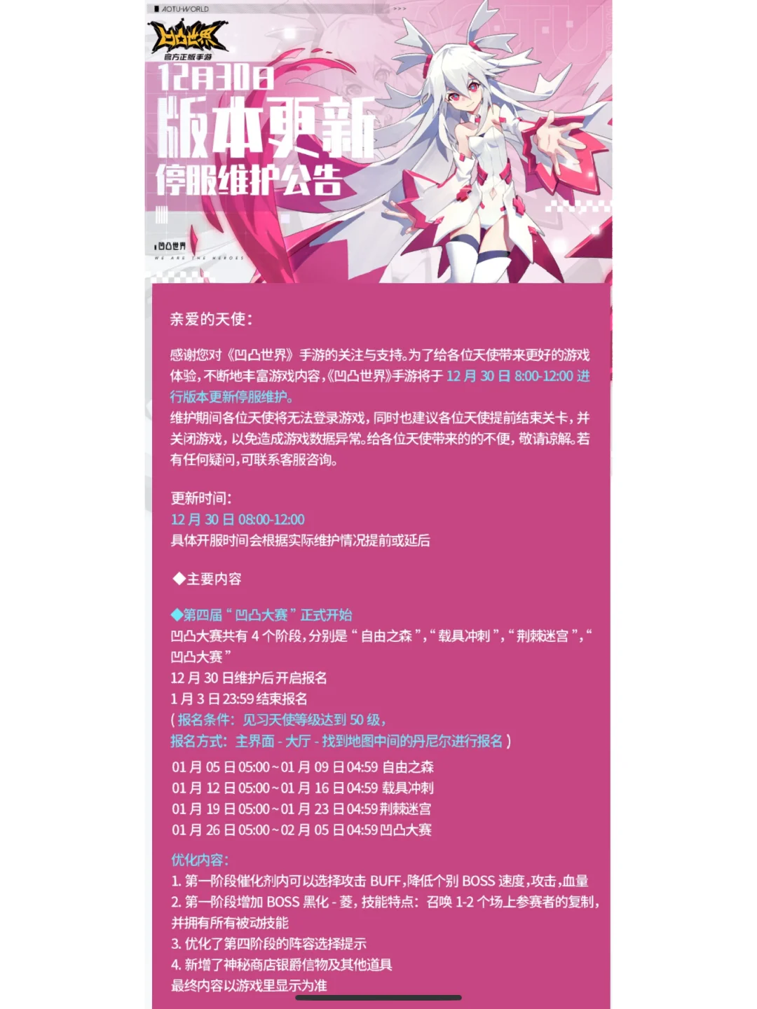 凹凸手游_手游凹凸世界破茧人物排行_手游凹凸世界下载