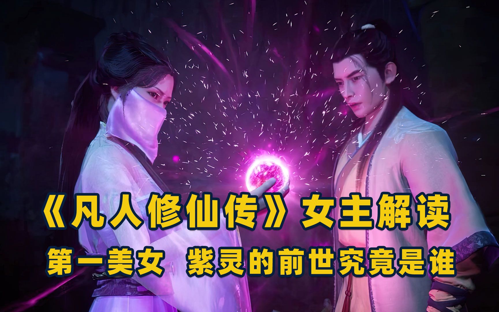 凡人修仙传游戏官网手机壳_官网麦壳虫手机防暴膜_新凡人修仙手游官网