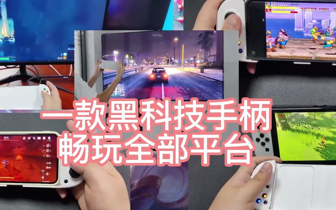 ps4手柄能玩手机啥游戏_手柄能玩手机游戏ps4吗_ps4手柄能玩手机什么游戏
