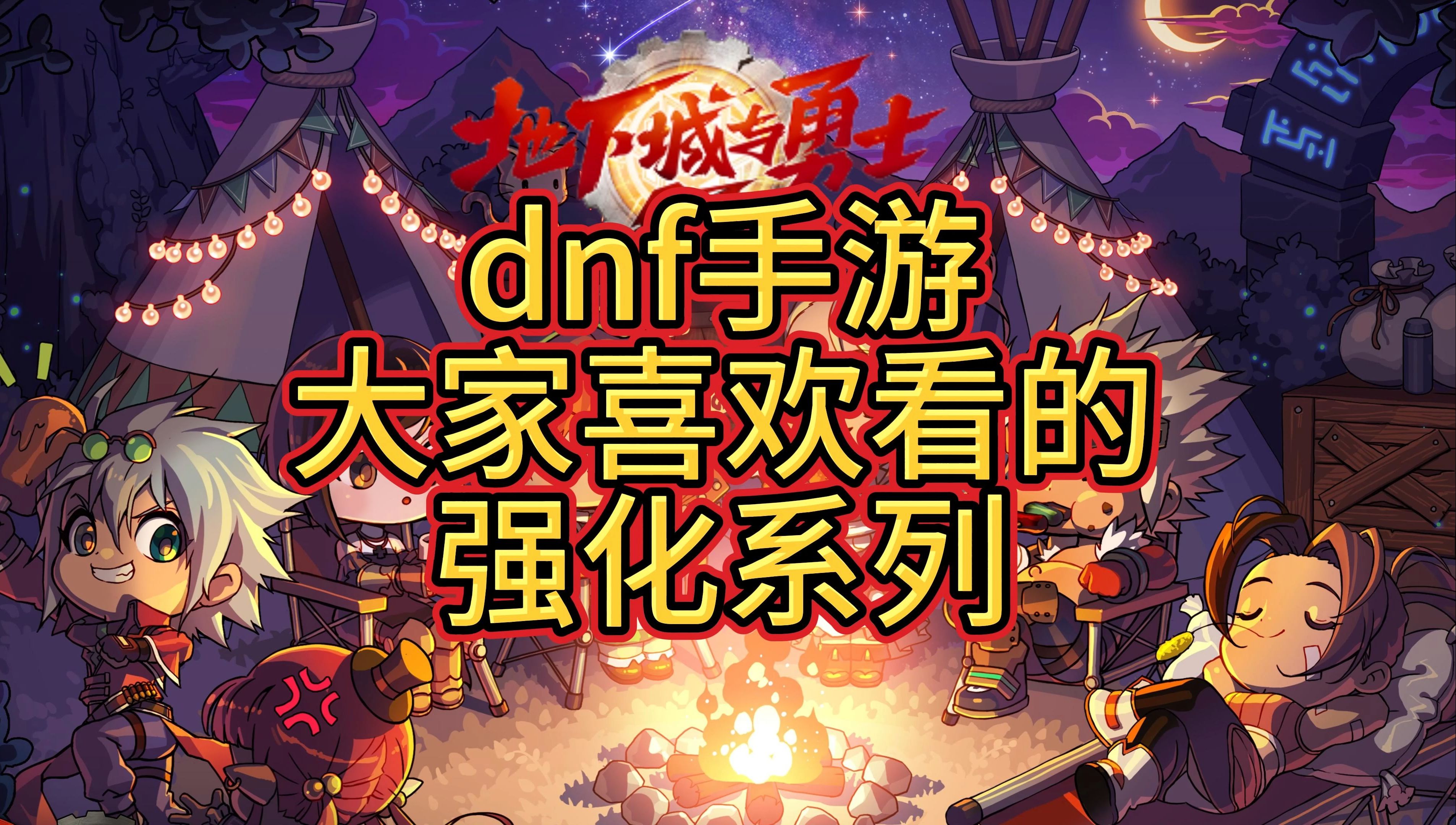 dnf手机游戏 公测_dnf手游公测版下载_dnf手游公测