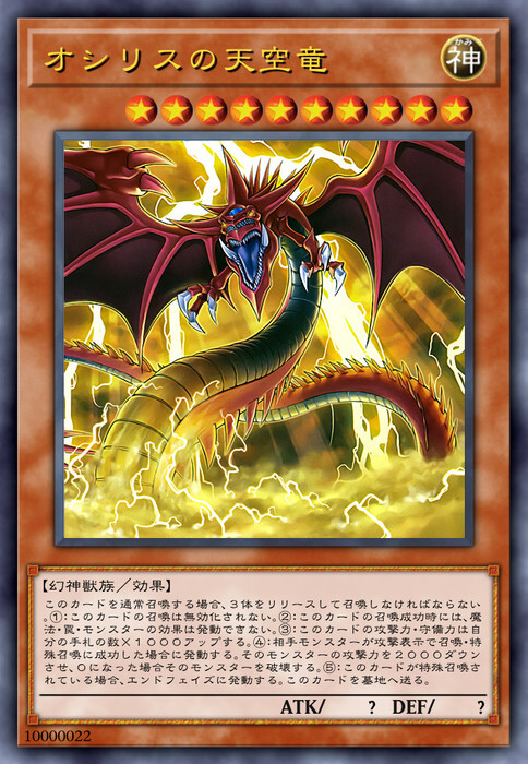 欧西里斯天空龙表情包_天空龙欧西里斯_天空龙欧西里斯怎么打