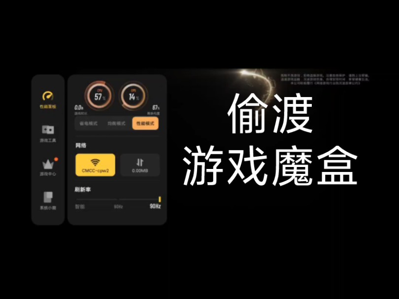 vivo手机游戏魔盒游戏助手_vivo手机游戏魔盒_vivo手机游戏魔盒作用