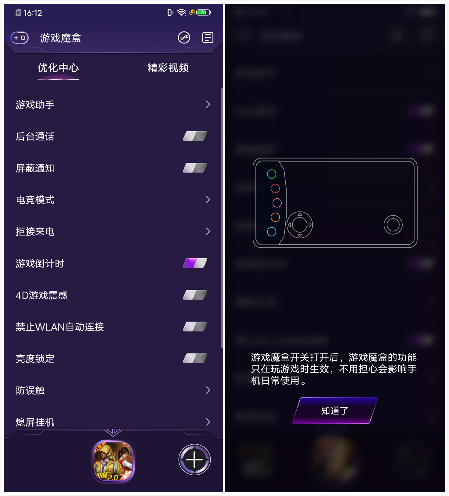 vivo手机游戏魔盒_vivo手机游戏魔盒游戏助手_vivo手机游戏魔盒作用
