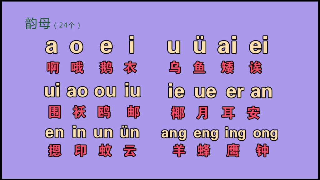 学拼音的手机游戏_俺拼音游戏手机_拼音游戏软件