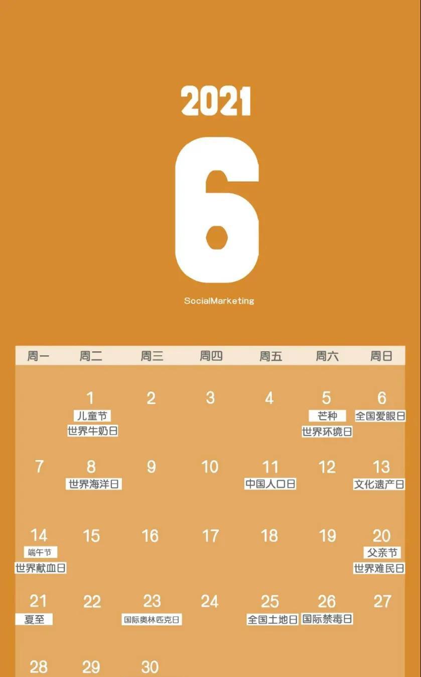 日历月数计算器_20235月日历_日历月份天数规律