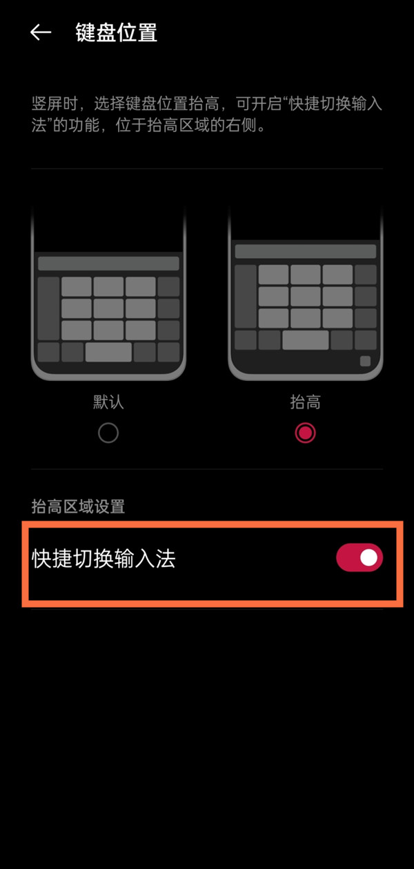 华为手机输入法怎么切换_切换输入法华为_如何设置华为手机输入法切换