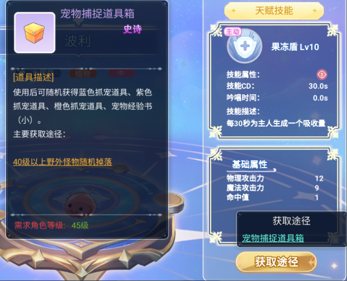 宠物选择手机游戏_好玩的手机宠物游戏_宠物手机游戏选择什么模式