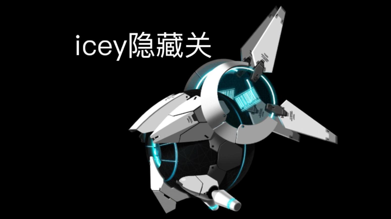 手机版游戏叫什么_icey游戏手机板_ai手机游戏