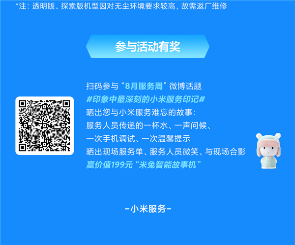 小米售后服务免费贴膜_小米售后免费贴膜几次啊_小米售后贴膜免费几次