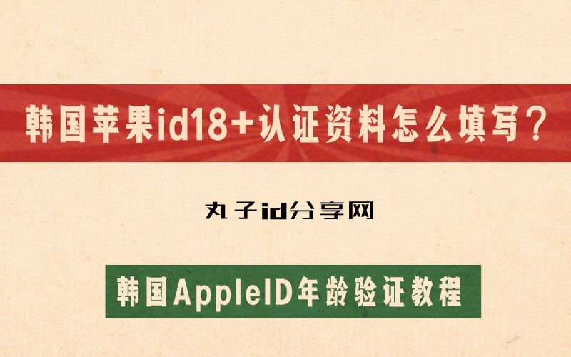 苹果id创建网站_创建appleid网页界面_苹果账号创建网站