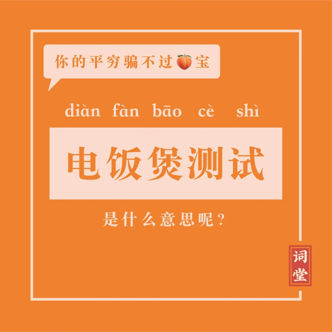 闹太套错在哪里了_闹太套什么意思_闹太套什么意思