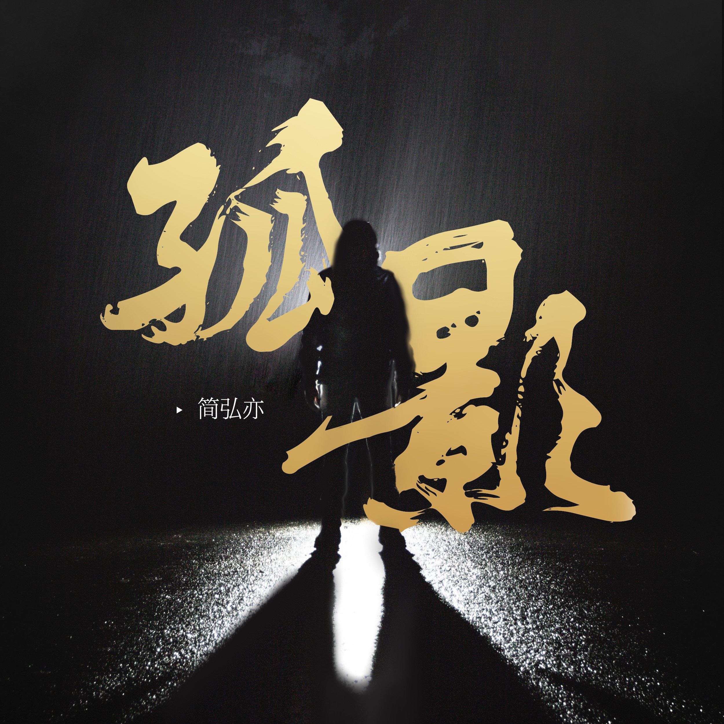 黑色推销员_黑色推销员评价_黑色推销员介绍