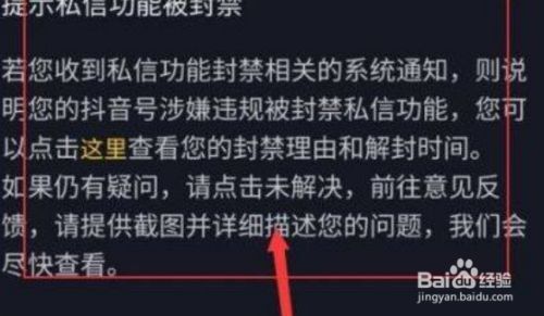 私信功能已被禁封多久才能解开_私信禁封怎么办解封_封禁解除