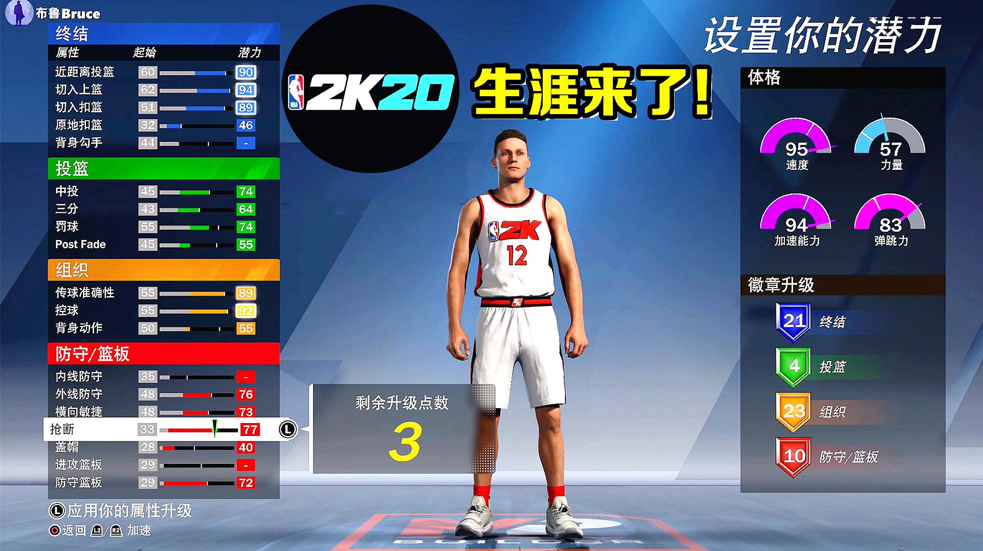 nba2k16手机版_nba手机游戏2k16中文版_nba2k16手机版游戏速度