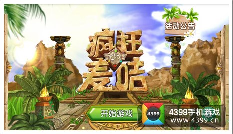 4399手机游戏单机_单机手机游戏大全免费排行榜_单机手机游戏排行榜
