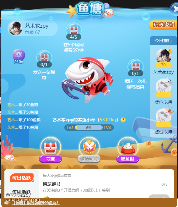 斗鱼ios手机直播游戏_斗鱼直播手机游戏_斗鱼直播手机游戏怎么说话