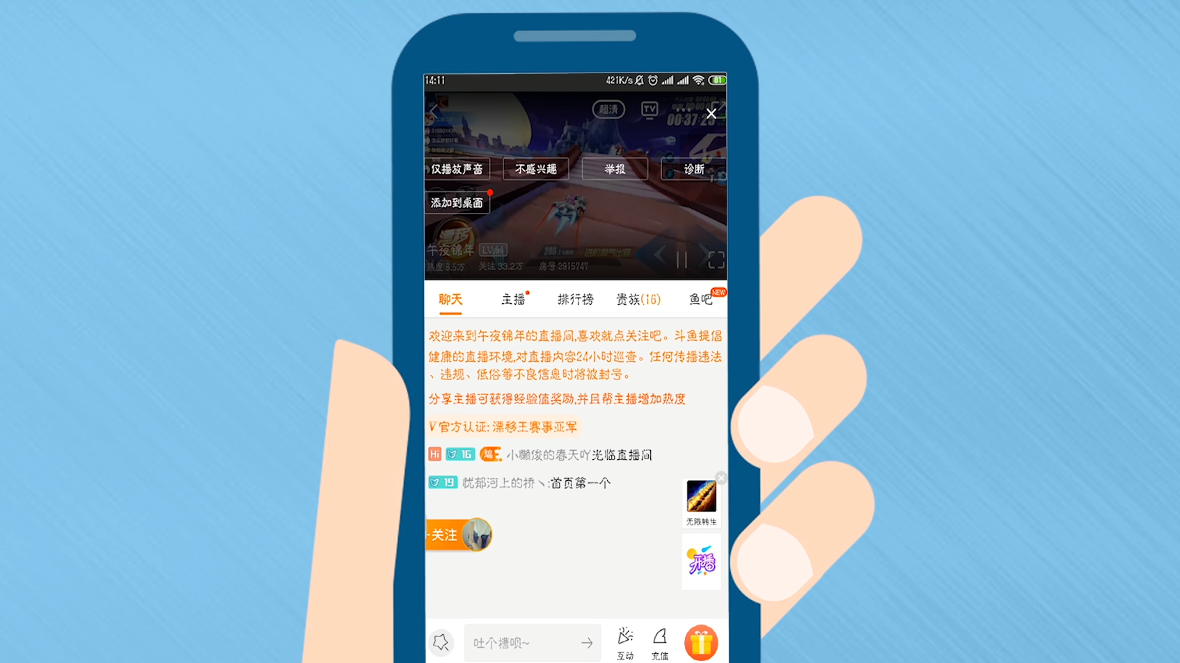 斗鱼直播手机游戏_斗鱼ios手机直播游戏_斗鱼直播手机游戏怎么说话