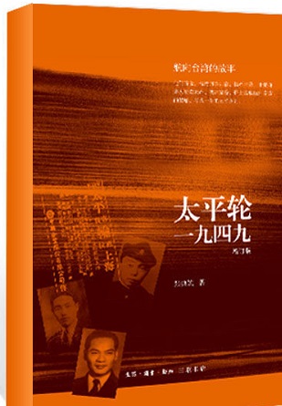 太平轮彼岸与太平轮上的区别_太平轮·彼岸_太平轮彼岸角色介绍