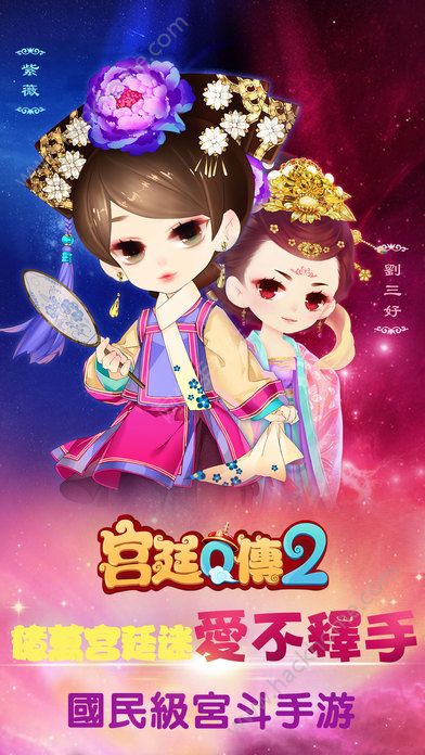 宫斗app游戏_宫斗游戏下载手机版_宫斗游戏免费