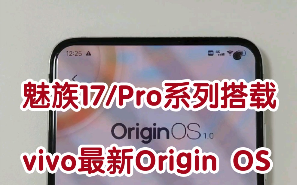 魅族17和17pro区别_魅族17和pro选哪个_魅族17与pro